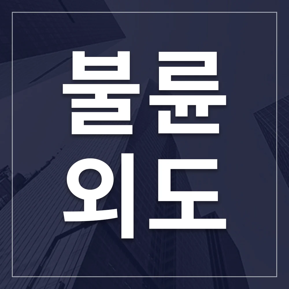 불륜·외도 조사