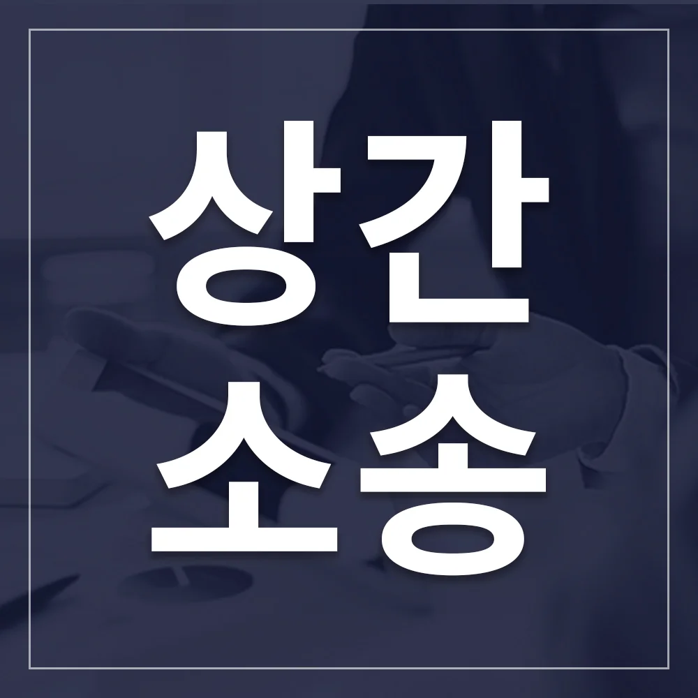 상간자 소송 증거